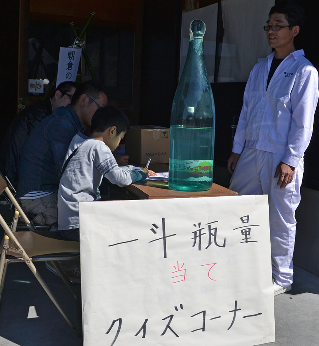 一升瓶クイズ