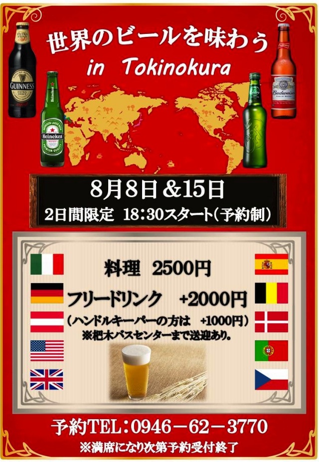 ビール祭